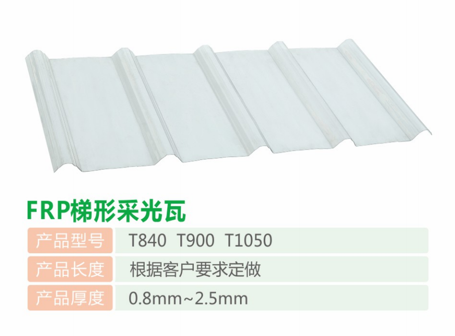 广东FRP瓦厂家 广东FRP瓦厂家