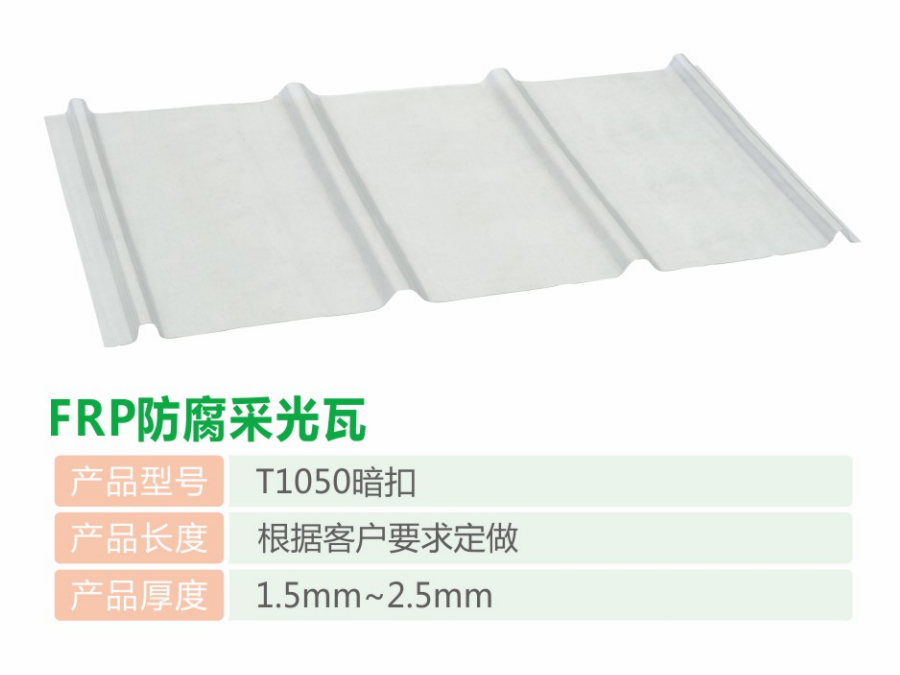 广东FRP瓦厂家 广东FRP瓦厂家